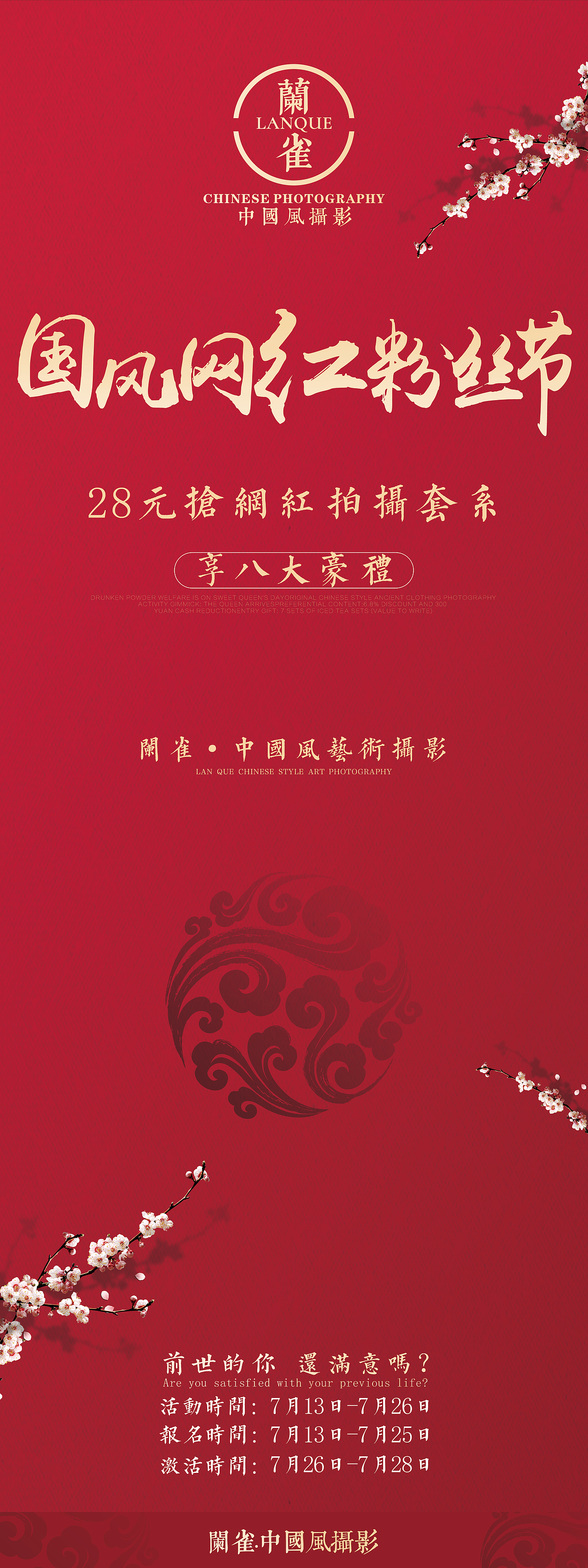 阑雀（图ZMTc4ODgzMjA4） - 其他平面 - 站酷设计师ZZZZz朱原创素材 - 站酷ZCOOL