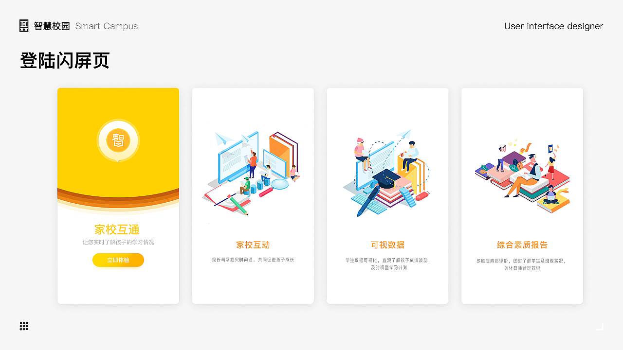 2021个人作品集(UI/平面)