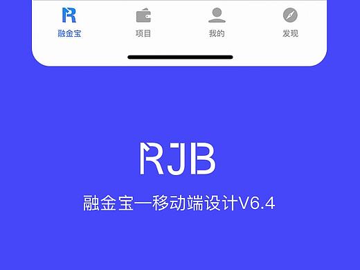 RJB互联网金融APP