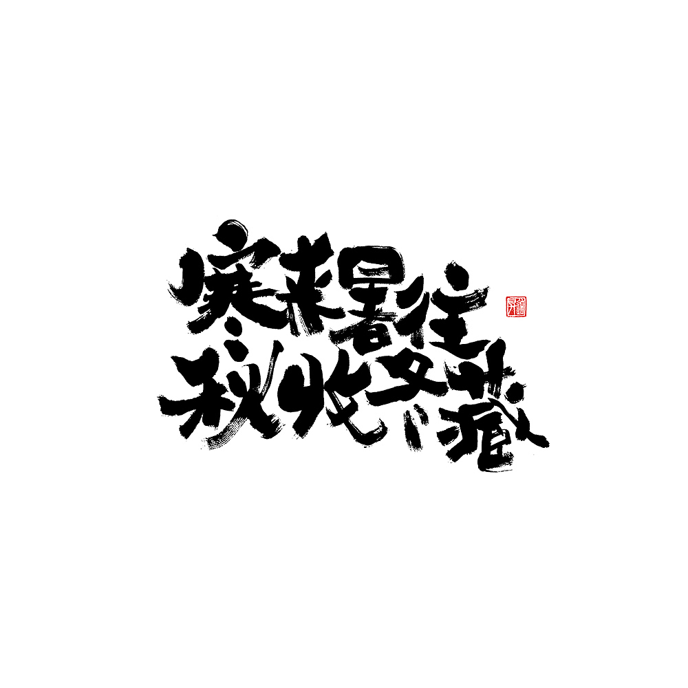 字集