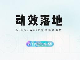 交互类型