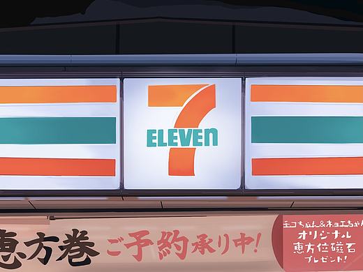 711插画