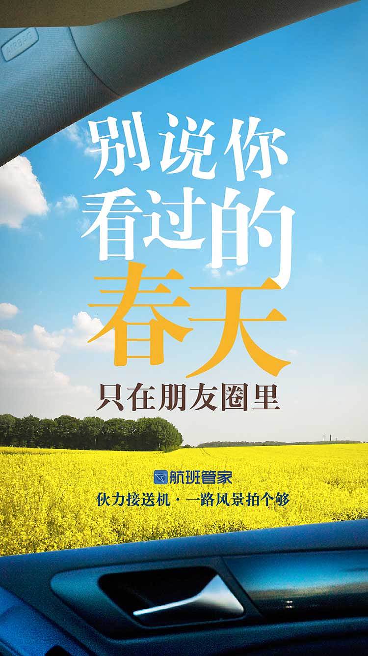 伙力专车近期“场景专车”开屏~（图ZNTEyMzgxMDA=） - 海报 - 站酷设计师晖晖not灰灰原创素材 - 站酷ZCOOL