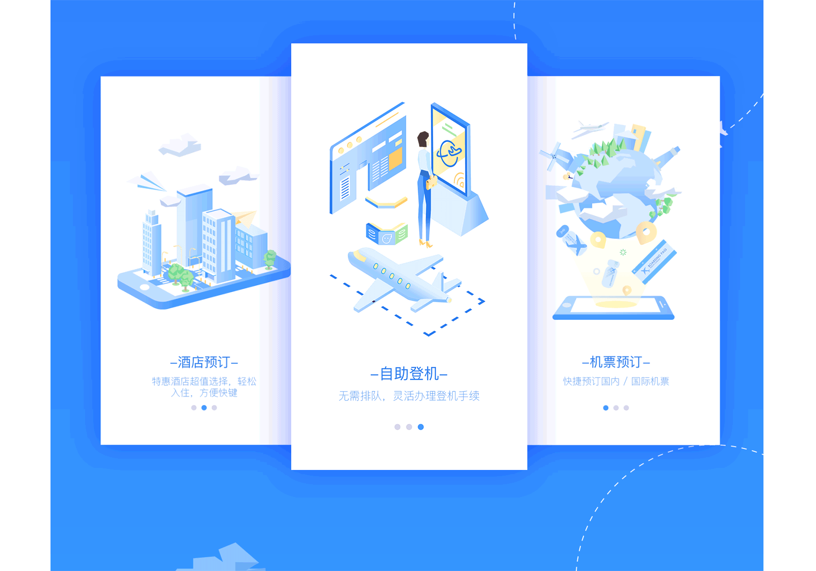 FLYTIDIER航空App设计