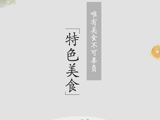 美食APP引导页