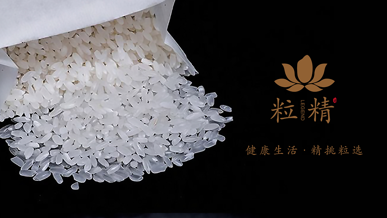 粒精--大米品牌logo设计（图ZMTIzMTY0OTky） - Logo - 站酷设计师阿勒原来是我原创素材 - 站酷ZCOOL