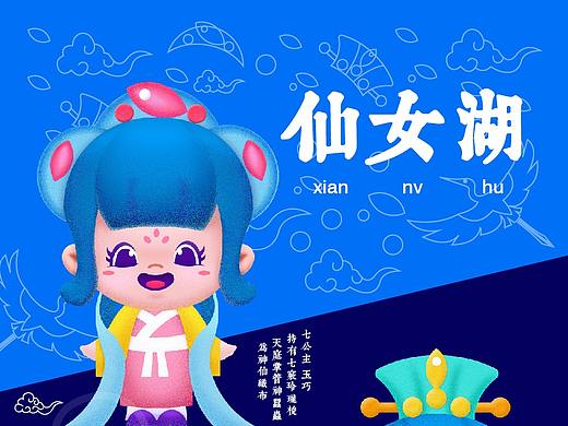 IP人物形象设计