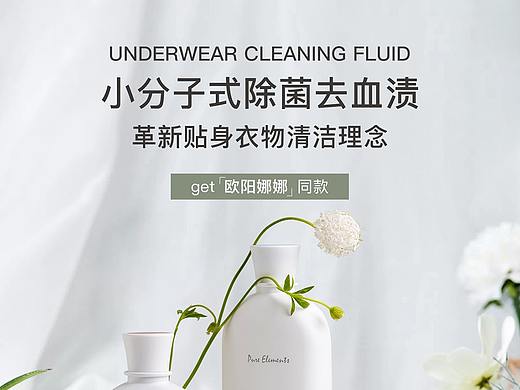洗护用品，日常电商首页无线端-2