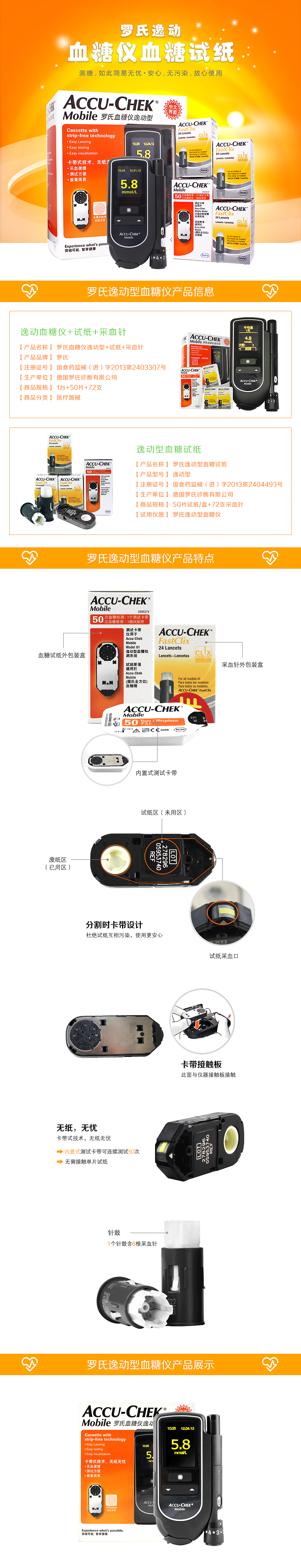 淘宝店铺详情页设计/血糖仪系列/卓越型/逸动型/活力型/器械类电商页面/网页设计/UI（图ZMzQ0NDAyNDA=） - 电商 - 站酷设计师芋头菇凉原创素材 - 站酷ZCOOL