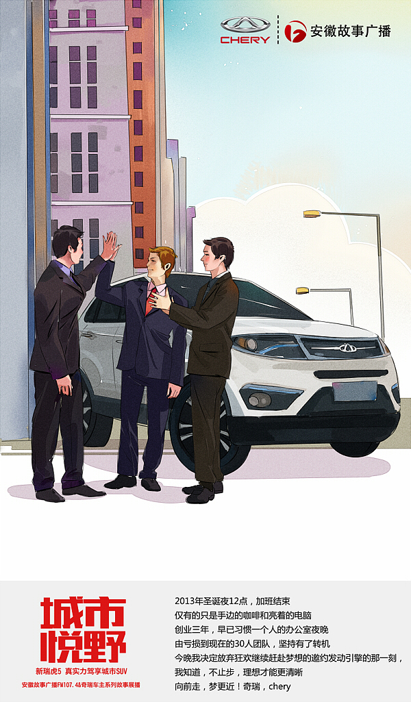 奇瑞SUV系列插畫（圖ZMzcwNjgzMDQ=） - 商業(yè)插畫 - 站酷設(shè)計師阿肯啊原創(chuàng)素材 - 站酷ZCOOL