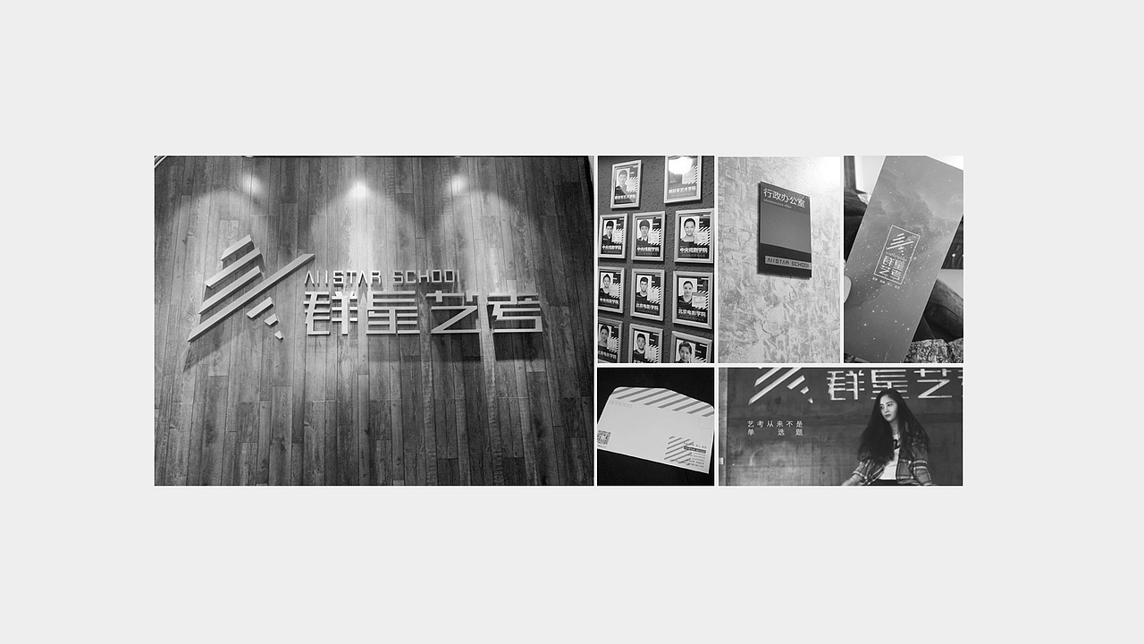 【群星艺考】品牌设计（图ZNzc4MTYyNzI=） - 品牌 - 站酷设计师长沙宾古品牌设计原创素材 - 站酷ZCOOL