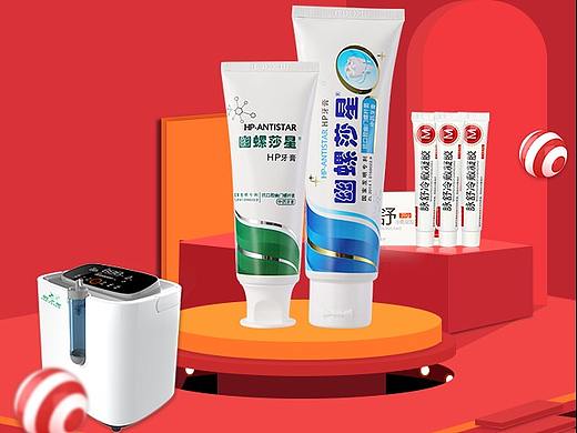 医疗器械 大促 国庆页面 天猫首页活动专题页面设计