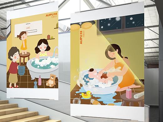 AUPU奥普“为爱设计”比赛