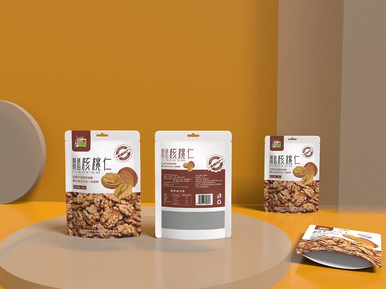 琥珀核桃包装设计