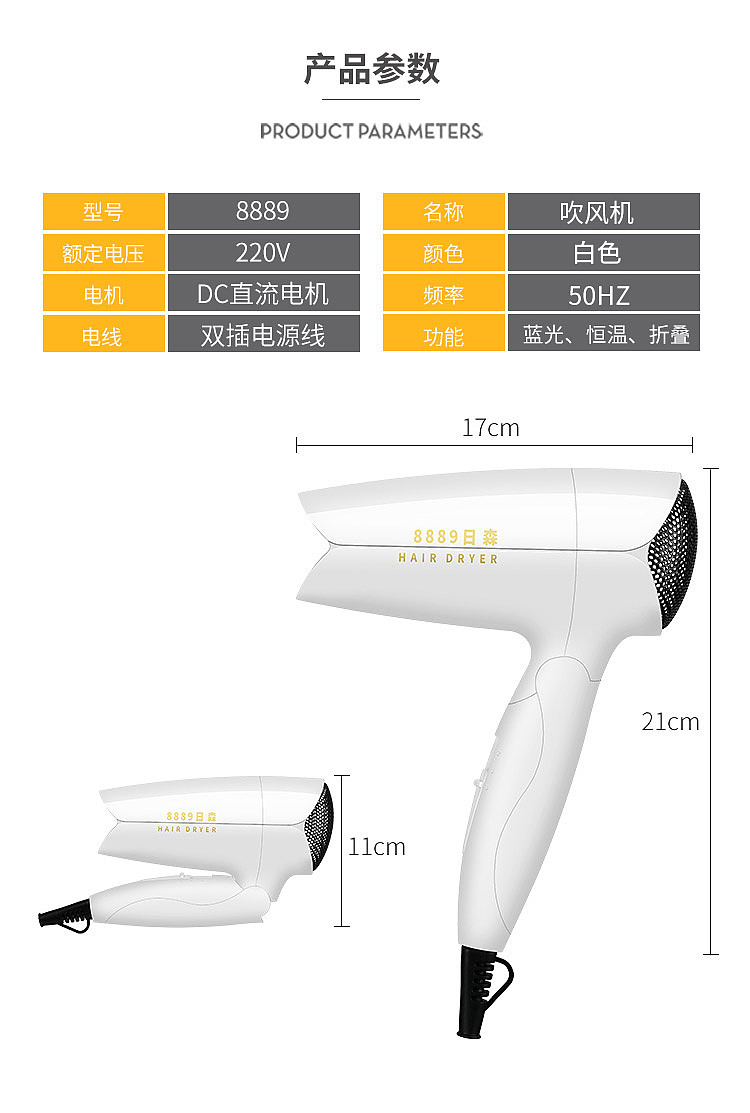 电吹风电器简约家用小电器详情页制作设计