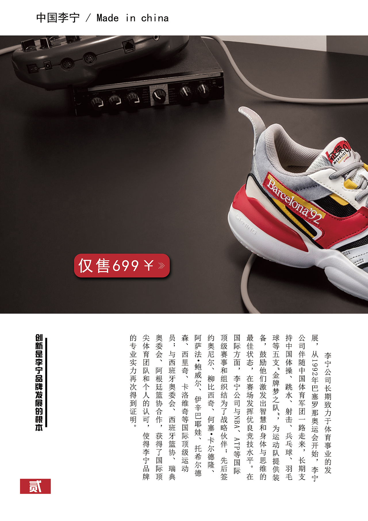 中国李宁商业画册（图ZMTkwNzk2ODg0） - 书籍/画册 - 站酷设计师JasonDesigner原创素材 - 站酷ZCOOL