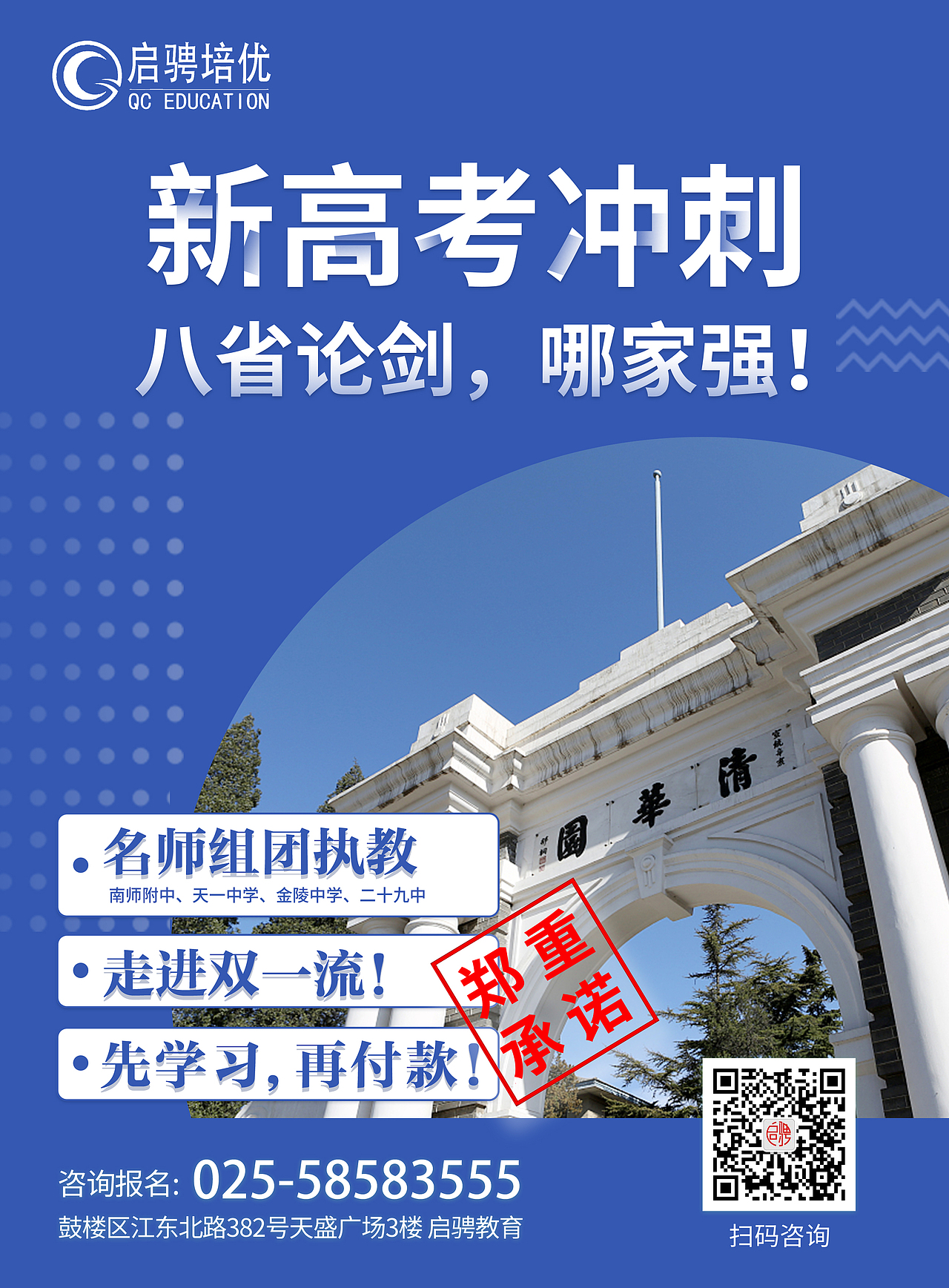 高考冲刺/高三训练营/（图ZMjQyMDAxODM2） - 宣传物料 - 站酷设计师钟米粒原创素材 - 站酷ZCOOL