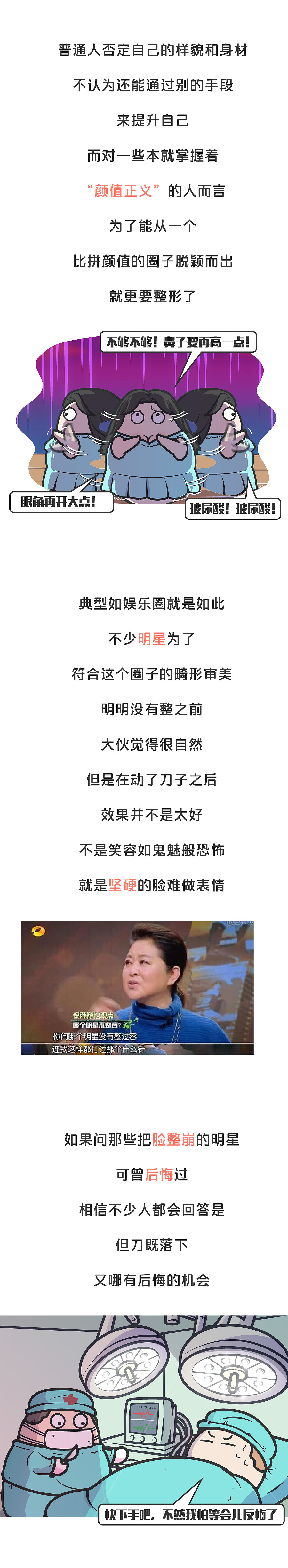 要么瘦，要么死？因抽脂减肥搭上一条人命值得吗！（图ZMjY3NTMzNDUy） - 其他 - 站酷设计师赛雷话金原创素材 - 站酷ZCOOL