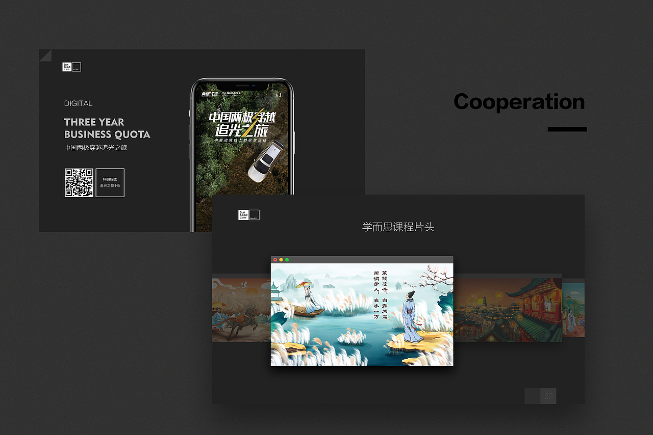 PPT设计（图ZMjY3NjE3MTUy） - PPT/Keynote - 站酷设计师林源林源源源源源原创素材 - 站酷ZCOOL