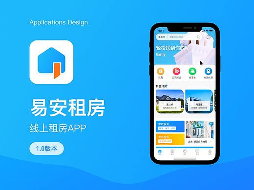 租房-易安租房-APP（个人主页-ZNTc5OTI0MDA=） - APP界面 - 站酷设计师小米大咖原创素材 - 站酷ZCOOL