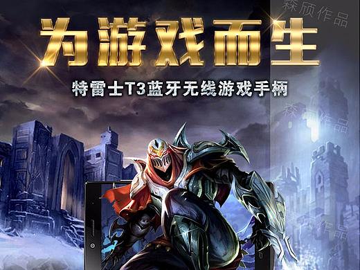 产品详情设计——游戏手柄