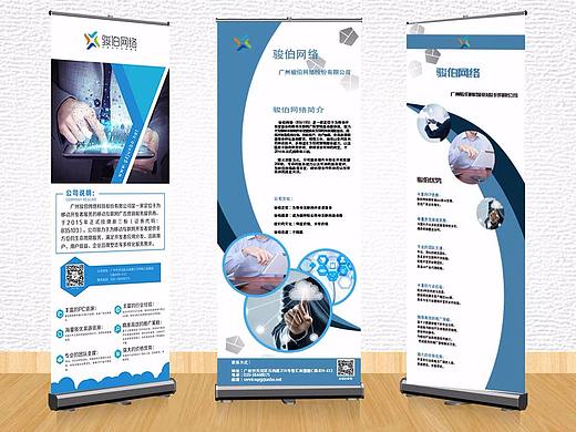 易拉寶（個人主頁-ZMjc0NzM2Njg=） - 宣傳物料 - 站酷設計師淺沫sunny原創(chuàng)素材 - 站酷ZCOOL