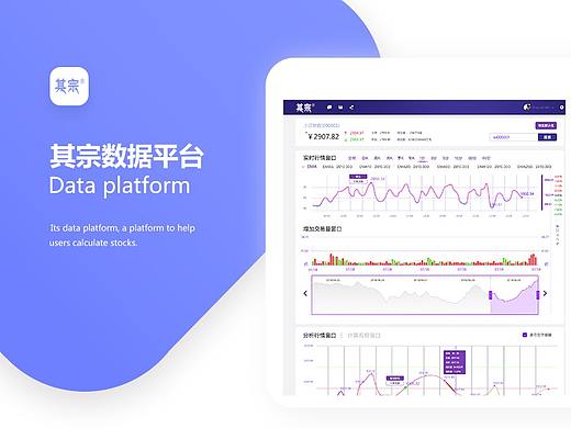 其宗股票数据平台（Its stock data platform）