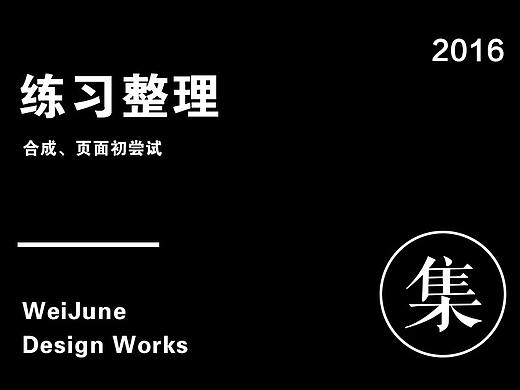 海面男孩合成练习（个人主页-ZMTYwOTkzODQ=） - 海报 - 站酷设计师WeiJune原创素材 - 站酷ZCOOL