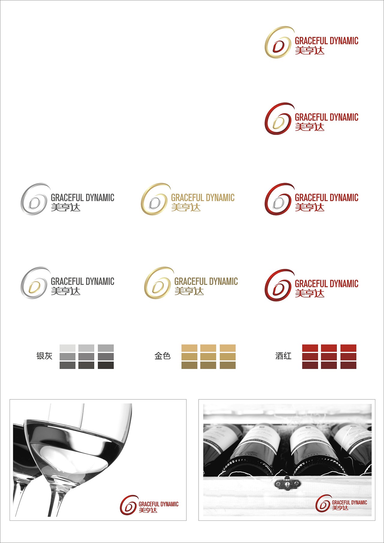 红酒贸易公司标志