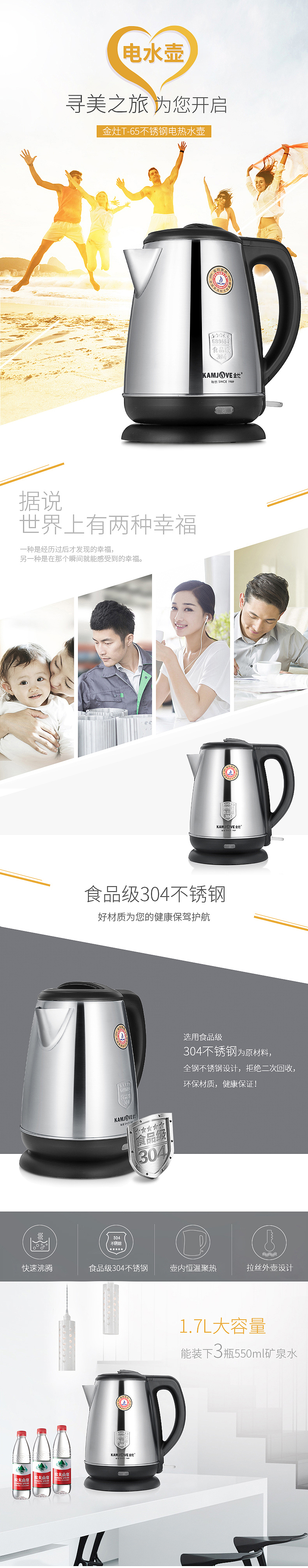 烧水壶详情（图ZODE1MzU3NTI=） - 电商 - 站酷设计师smilenaa原创素材 - 站酷ZCOOL