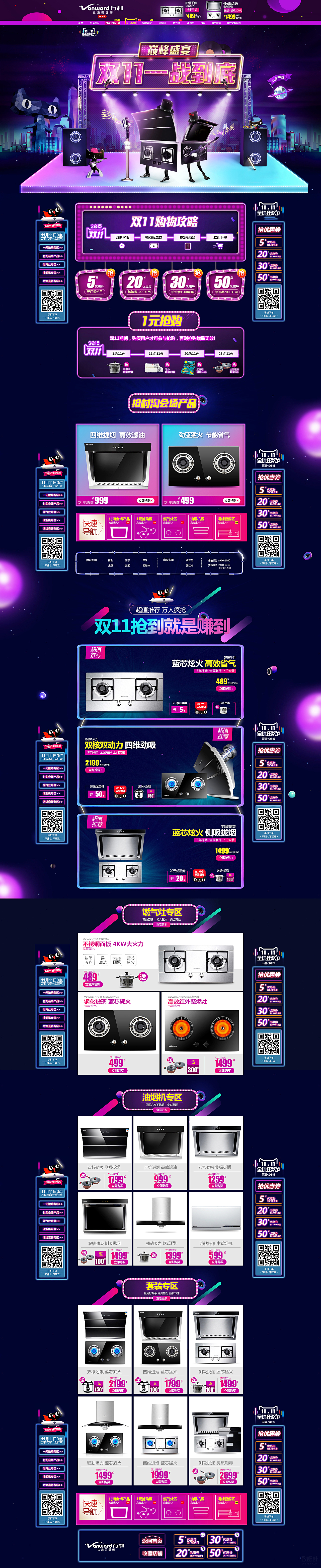 万和电器（图ZMTAwOTM2NzYw） - 电商 - 站酷设计师小丑的欢乐原创素材 - 站酷ZCOOL