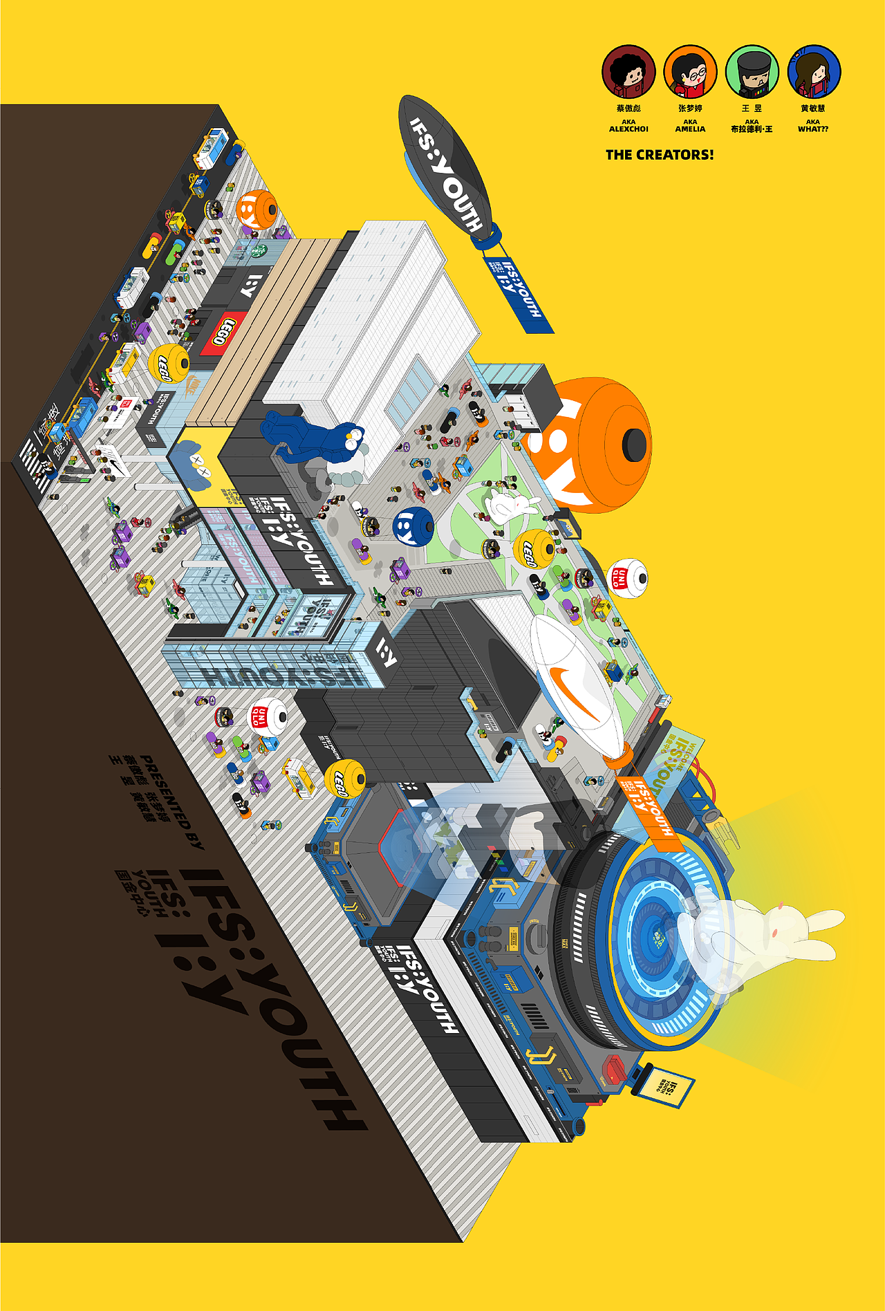 IFS:YOUTH视觉形象设计