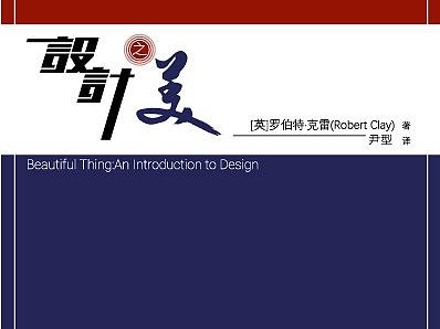书籍封面设计