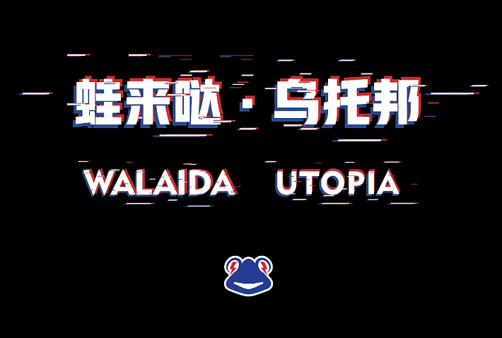 蛙来哒·餐厅设计,红与蓝的碰撞,餐厅秒变情绪空间