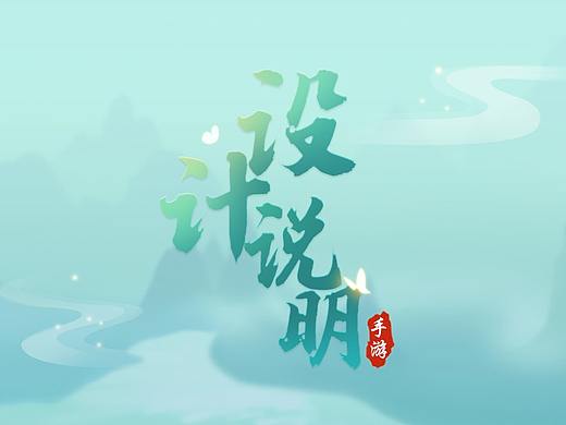 中国风仙侠游戏角色属性界面练习