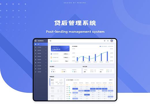 后台管理系统