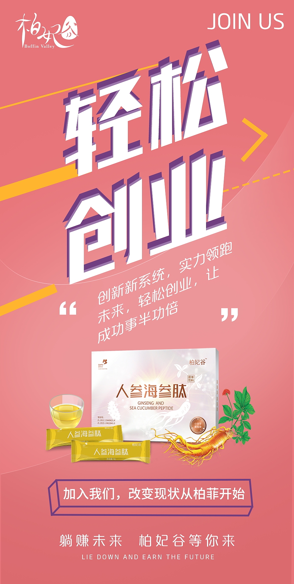 社交新零售创业海报（图ZMjMzNjcxMDgw） - 其他 - 站酷设计师flower韩原创素材 - 站酷ZCOOL
