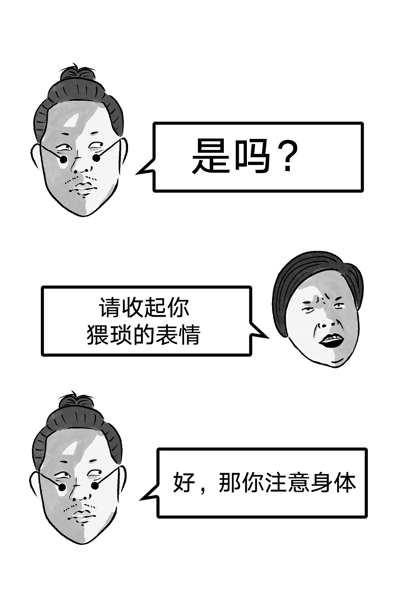 不愧是跳拉丁的，這腰我服！（圖ZMjQzMjQ2NjM2） - 中/長篇漫畫 - 站酷設(shè)計(jì)師一只小羊啊原創(chuàng)素材 - 站酷ZCOOL