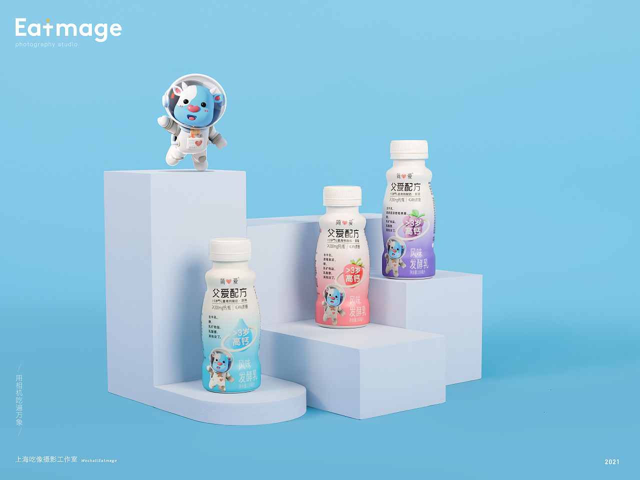 【简爱】产品拍摄