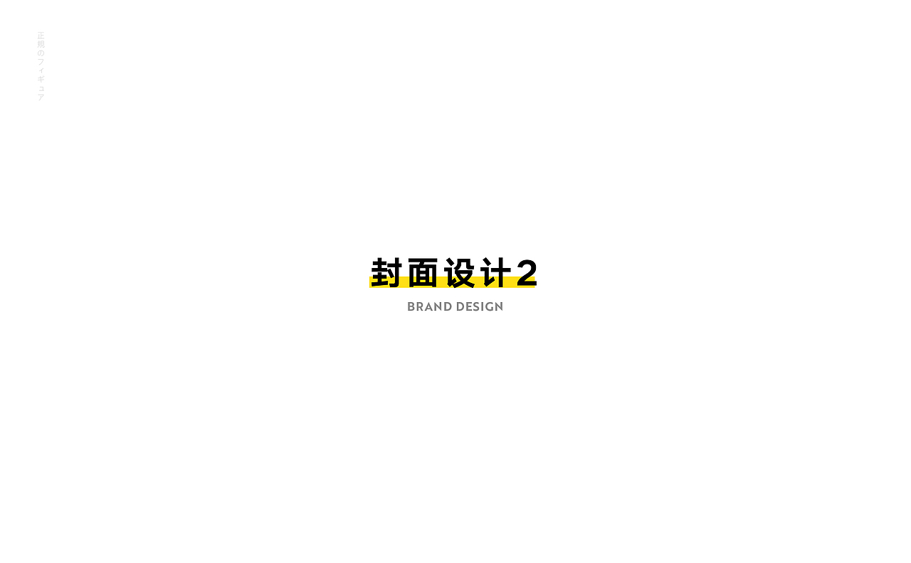 猫受屋品牌-画册杂志设计（图ZMjgxOTQ5MzY0） - 书籍/画册 - 站酷设计师TULAOWANG原创素材 - 站酷ZCOOL