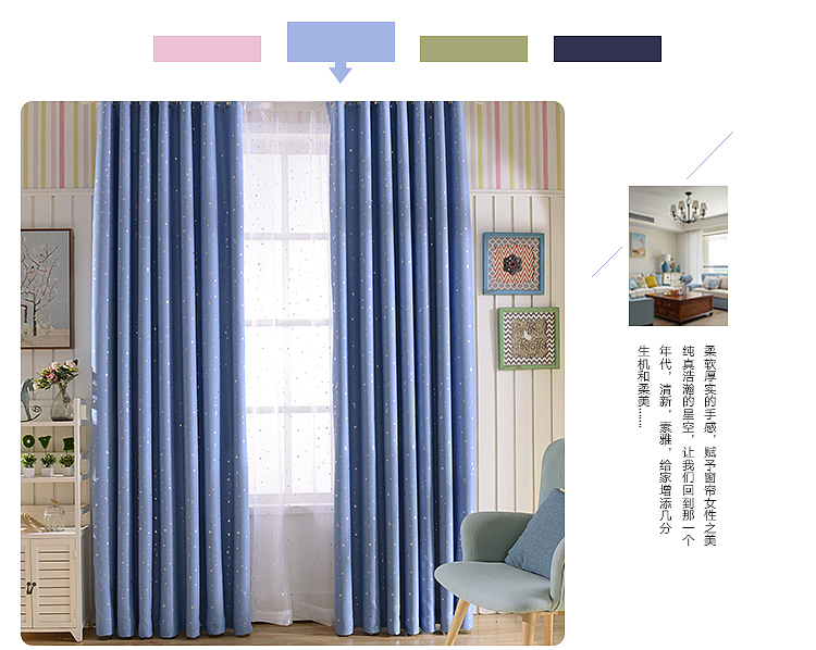 初次做窗帘详情