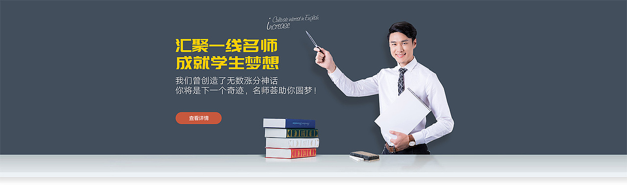 教育banner（图ZMTI3MDg2OTI0） - 运营设计 - 站酷设计师holiday33原创素材 - 站酷ZCOOL