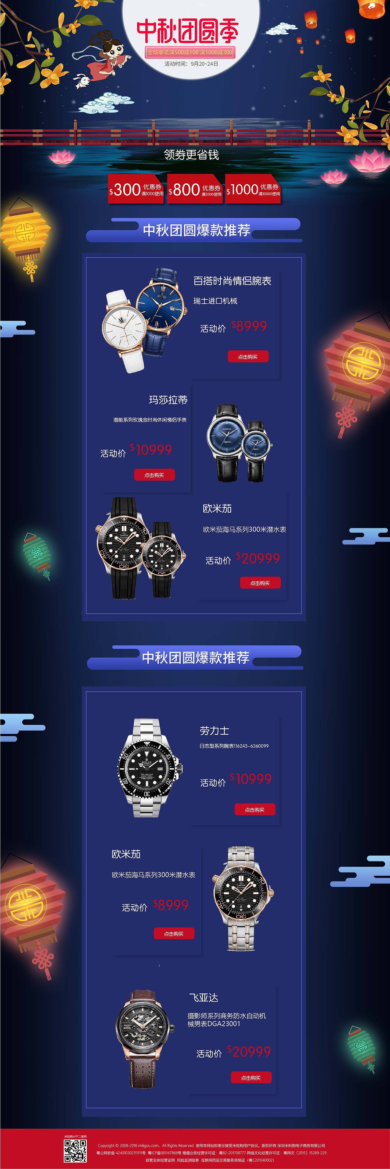 网页界面设计（图ZMTQwMDI4NjAw） - 电商 - 站酷设计师紫_米粒原创素材 - 站酷ZCOOL