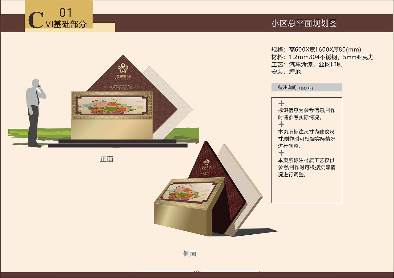 地产VI系统