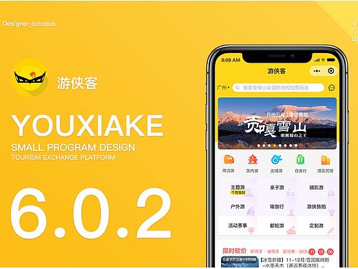 一個(gè)旅游APP（個(gè)人主頁-ZNDI2MzE3MDA=） - APP界面 - 站酷設(shè)計(jì)師Z15423175原創(chuàng)素材 - 站酷ZCOOL