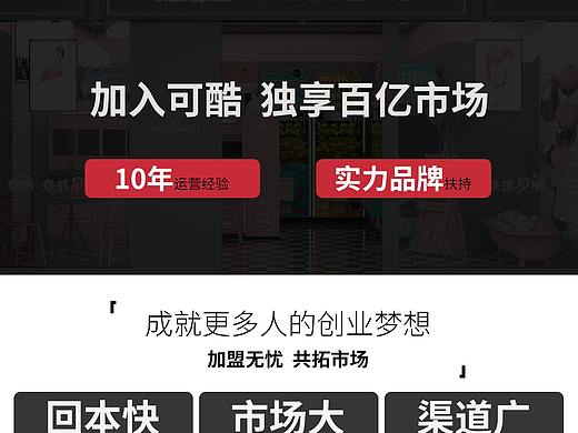 招商合作（个人主页-ZNTQwNjIzMDA=） - 其他平面 - 站酷设计师一个帅气小伙纸原创素材 - 站酷ZCOOL