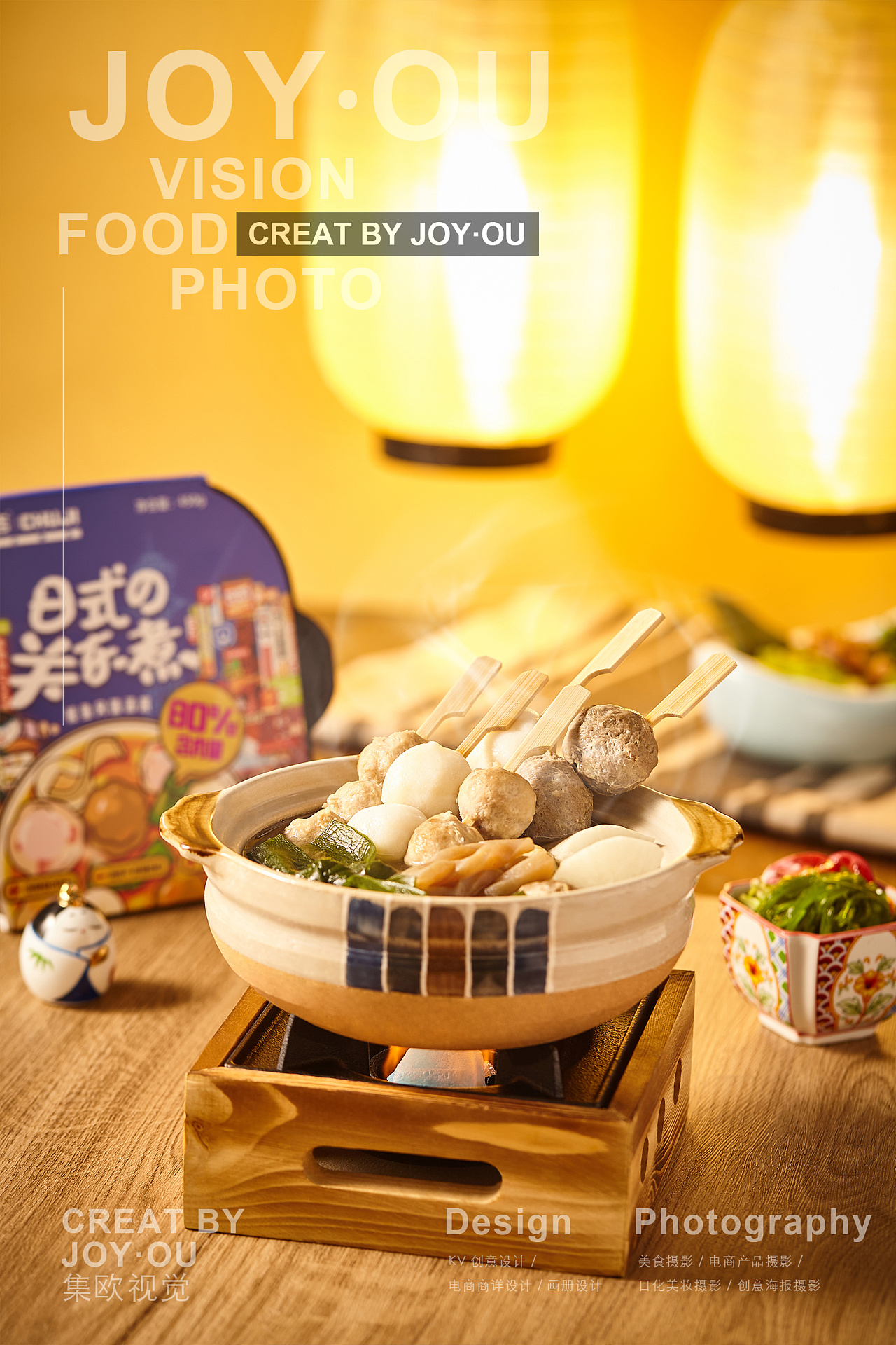 美食摄影|寒冷的天气,来一碗暖暖的关东煮96|摄影|美食摄影|集欧