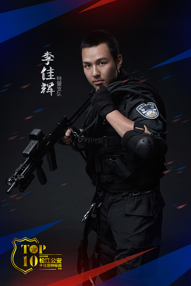 中国最帅的警察