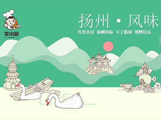 扬州老鹅包装设计