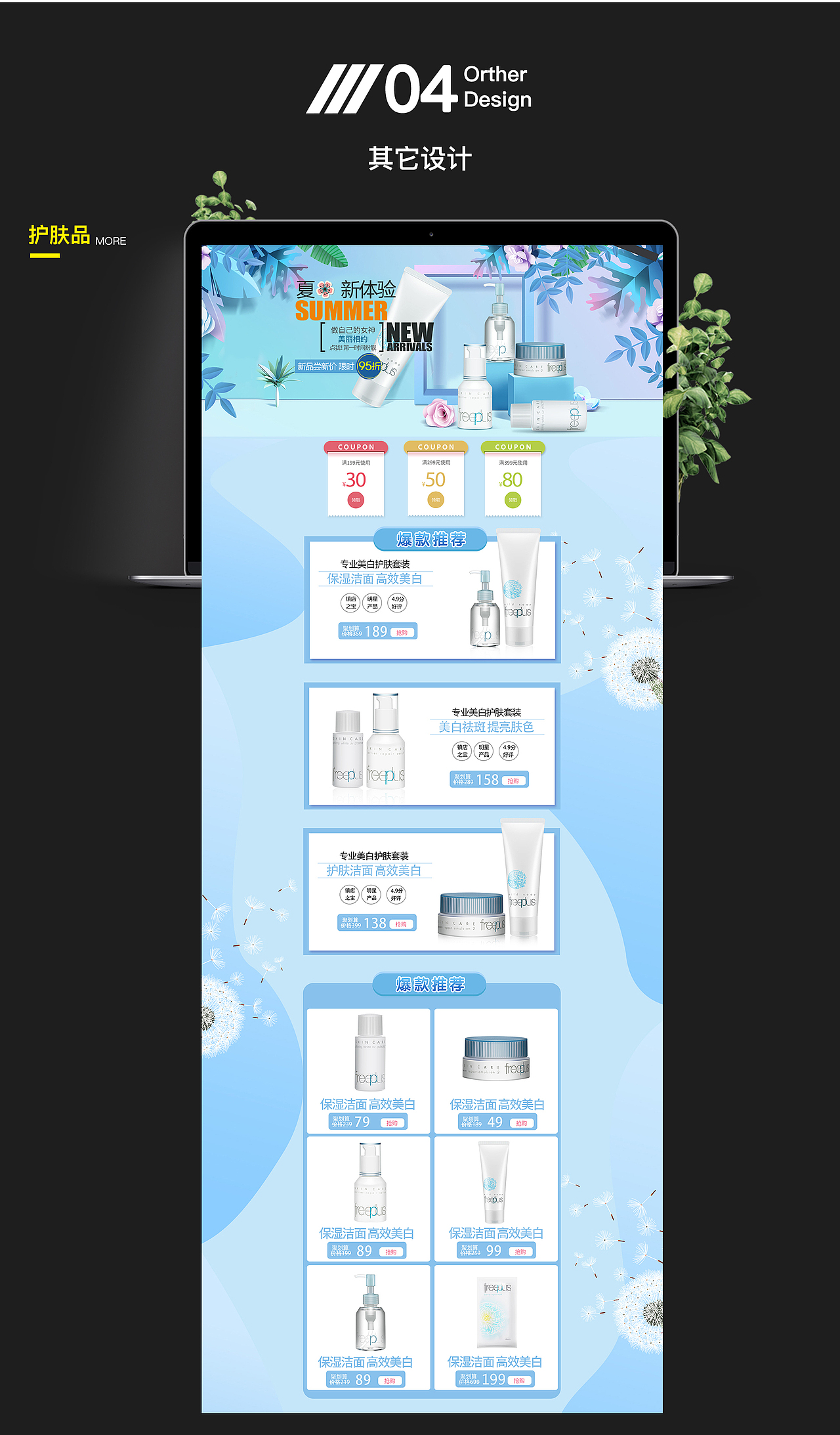 电商作品集（图ZMTgyMTEyNzI4） - 电商 - 站酷设计师宁静致远呀原创素材 - 站酷ZCOOL